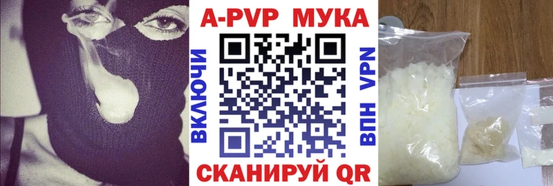 A-PVP мука  наркотики  Красноармейск 