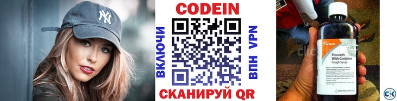 Кодеиновый сироп Lean Purple Drank  Красноармейск 