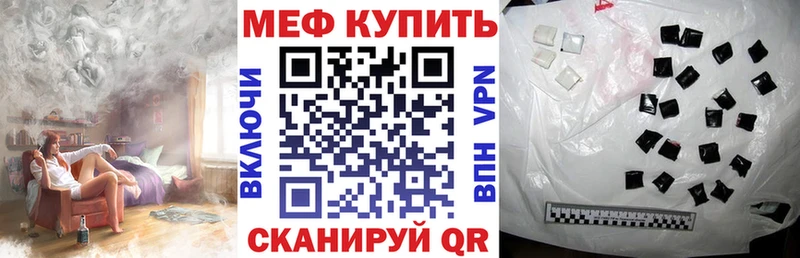 МЕФ VHQ  цена   Красноармейск 