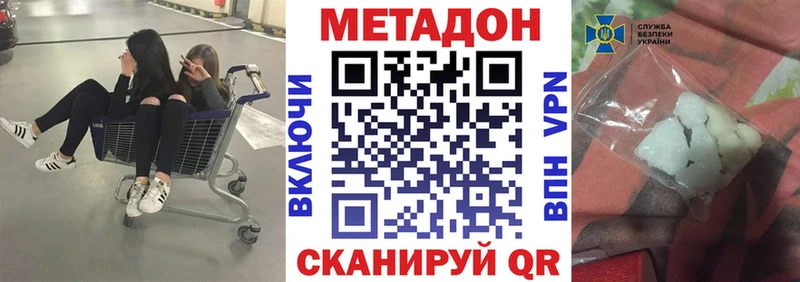 как найти   Красноармейск  МЕТАДОН VHQ 